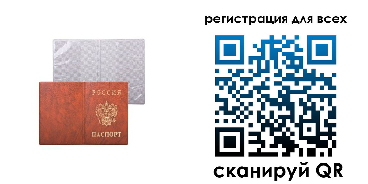 временная регистрация купить в Мирном