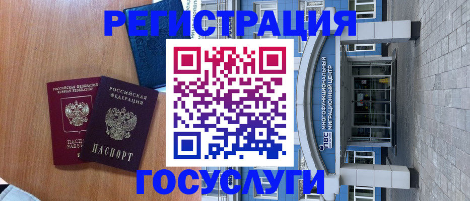 временная регистрация адрес в Мирном