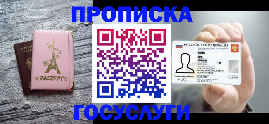регистрация в Мирном